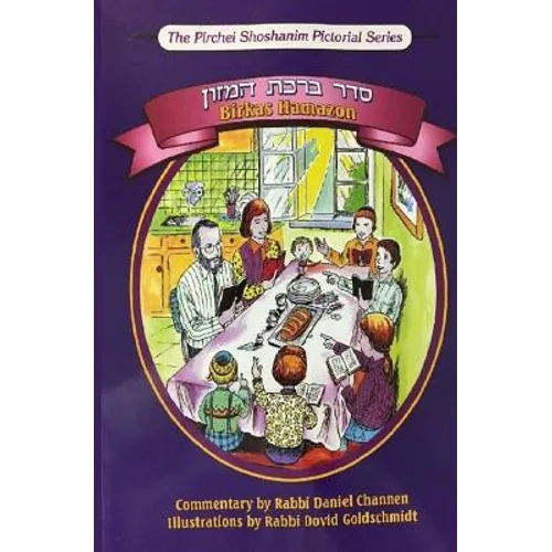 Birkas Hamazon - Bencher Pocket Edition: The Pirchei Shoshanim Pictorial Series