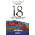 18: Jewish Stories Translated from 18 Languages