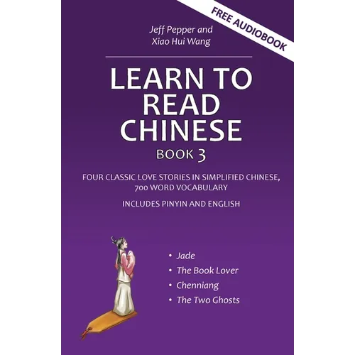 Learn to Read Chinese, Book 3: Four Classic Love Stories in Simplified Chinese, 700 Word Vocabulary, Includes Pinyin and English
