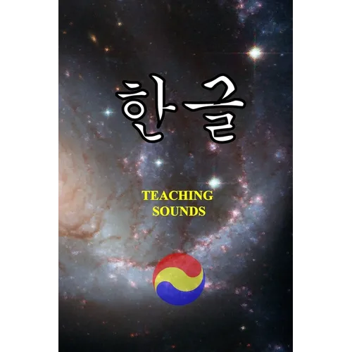 한글 - Teaching Sounds