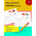 Trace and learn Tibetan ALPHABETS: Tibetan alphabet practice Learn Tibetan Alphabets and Tibetan alphabet pronunciation A perfect handwriting and prac