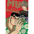 My Love Story!!, Vol. 7