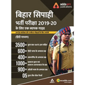 Adda247 A Comprehensive Guide for Bihar Police Constable Exams Book Hindi Medium