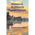 Rodnaya Russkaya