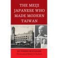 The Meiji Japanese Who Made Modern Taiwan