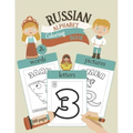 Russian Alphabet Coloring Book: Color & Learn the Russian Alphabet and Words (85+ New Russian Words with Translation, Pronunciation, & Picture to Colo