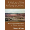 A History of the Kaifeng Israelites: Encounters with Israelites in Chinese Literature
