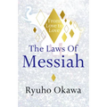 The Laws of Messiah: From Love to Love