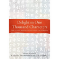 Delight in One Thousand Characters: The Classic Manual of East Asian Calligraphy