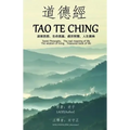 Tao Te Ching (Annotated): Taoist Philosophy The real meaning of life The wisdom of living Treasured book of life