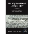 The Alef-Bet of Death Dying as a Jew: A Guide for the Dying out of Jewish Traditional Sources