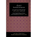 The Koran (Al-Qur'an): Arabic-English Bilingual Edition with an Introduction by Mohamed A. 'Arafa