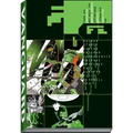 Edge (Steranko Cover Art Variant)