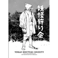 Yokai Hunters Society: A rules-light pen & paper RPG about monster hunters in Meiji Japan.