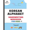 Korean Alphabet Handwriting Workbook for Kids #2-Vehicles: The Easiest Way to Lean Korean Alphabets (Hangeul characters) for Beginners- Trace Letters