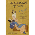 Gulistan (Rose Garden) of Sa'di: Bilingual English and Persian Edition with Vocabulary