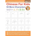 Chinese For Kids 50 More Characters Ages 5+ (Simplified): Chinese Writing Practice Workbook