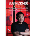 Business-Do: The Way to Successful Leadership