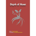 Depth of Heart