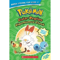 Gigantamax Clash / Battle for the Z-Ring (Pokémon Super Special Flip Book: Galar Region / Alola Region)