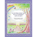 I'll Be There Everyday But In A Different Kind Of Way!: Heartwarming children's book that offers comfort and understanding to young readers who have e