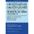Wasa'il al-Shia, Vol. 15: Jihad Al-Aduw and Jihad Al-Nafs (913 Hadith)