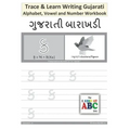 Trace and Learn Writing Gujarati Alphabet, Vowel and Number Workbook: Gujarati Barakhadi Nee Chopadee