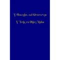 The Doctrine and Covenants and Pearl of Great Price (2015 Deseret Alphabet edition)