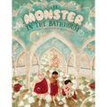 The Monster in the Bathhouse