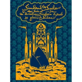 Sindbad the Sailor and Other Stories from the Arabian Nights
