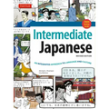 Intermediate Japanese Textbook: An Integrated Approach to Language and Culture