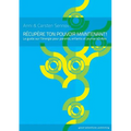 Recupere Ton Pouvoir Maintenant!