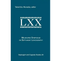 The Melbourne Symposium on Septuagint Lexicography