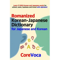 Romanized Korean-Japanese Dictionary for Japanese and Korean: Learn 17,000 Korean and Japanese Words for School, Exam, Business and Travel with Alphab
