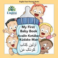 My First Persian Baby Book Avalín Ketábe Kúdake Man: In Persian, English & Finglisi: My First Baby Book Avalín Ketábe Kúdake Man