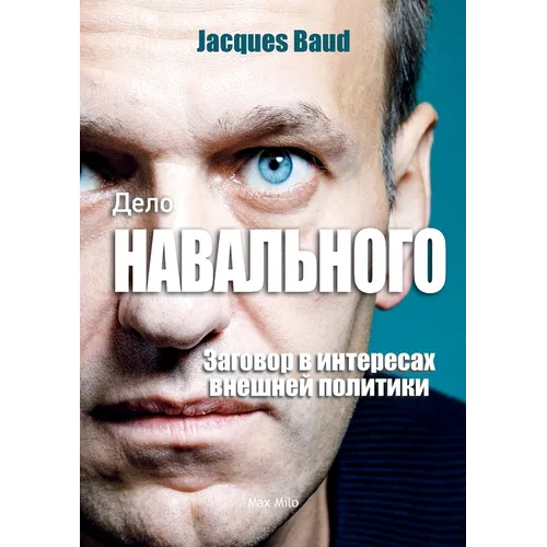 Дело Навального - The Navalny Case - Russian version: Зk