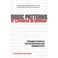 Basic Patterns of Chinese Grammar: A Student's Guide to Correct Structures and Common Errors