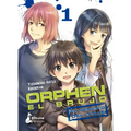 Orphen El Brujo: El Principio del Viaje 1