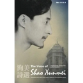 The Verse of Shao Xunmei