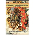 Koto Ryu: Striking Techniques of the Tiger Felling School