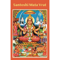 Santoshi Mata Vrat
