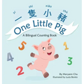 One Little Pig (A bilingual children's book in Traditional Chinese, English and Pinyin). Learn Numbers, Animals and Simple Phrases. A Dual Language Co