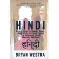 Hindi: Learn How To Speak, Read, And Write In Hindi Using The Hypnotic Hindi Memory Method