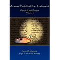 Aramaic Peshitta New Testament Vertical Interlinear Volume I