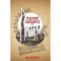 The Great Earthquake of Nepal 1934 Ad