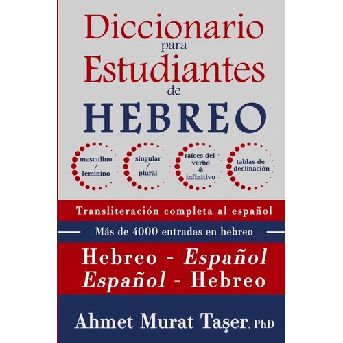 Diccionario para estudiantes de hebreo: para niveles intermedios y avanzados
