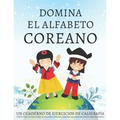 Domina el alfabeto coreano, un cuaderno de ejercicios de caligrafía: Perfecciona tus habilidades de escritura y aprende a escribir las letras del hang