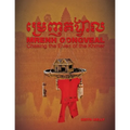 Mrenh Gongveal: Chasing the Elves of the Khmer