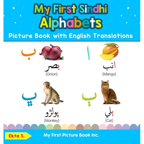 My First Sindhi Alphabets Picture Book with English Translations: Bilingual Early Learning & Easy Teaching Sindhi Books for Kids