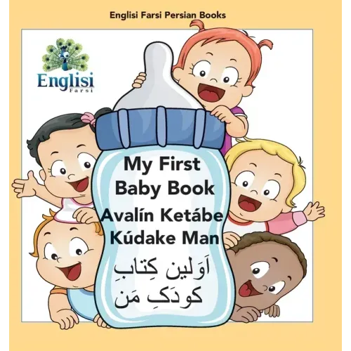 My First Persian Baby Book Avalín Ketábe Kúdake Man: In Persian, English & Finglisi: My First Baby Book Avalín Ketábe Kúdake Man